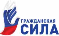 Гражданская сила